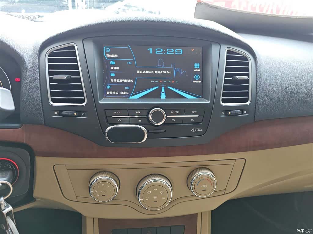 Roewe 350, 2014 13