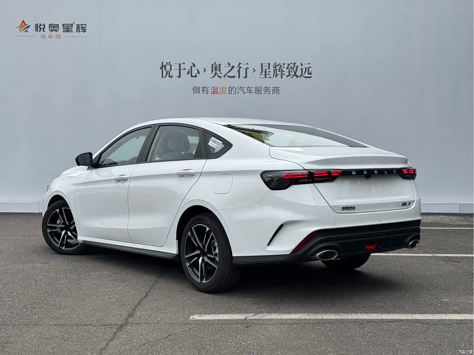 Geely Binray, 2026 4