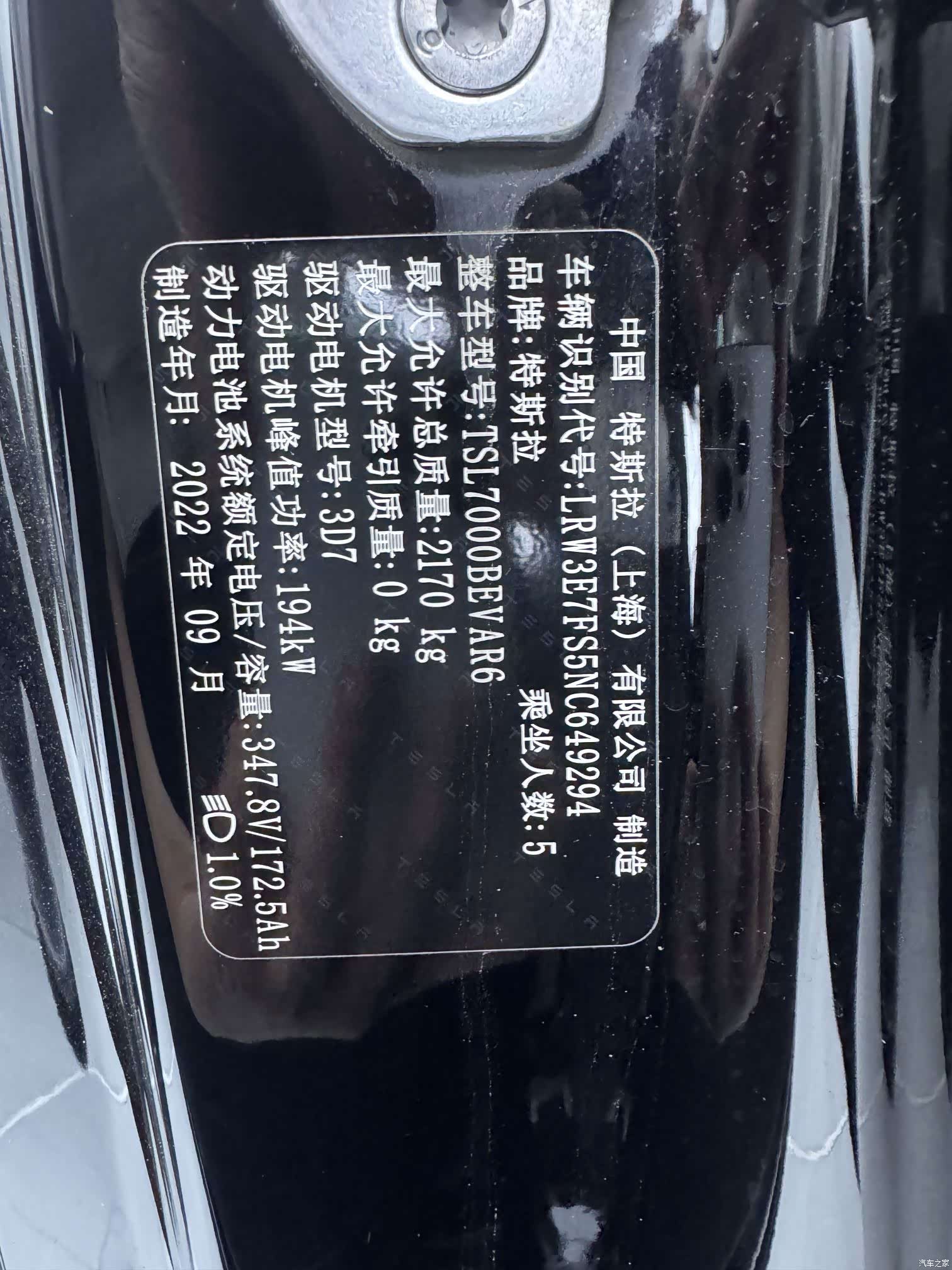 Tesla Model 3, 2022 23