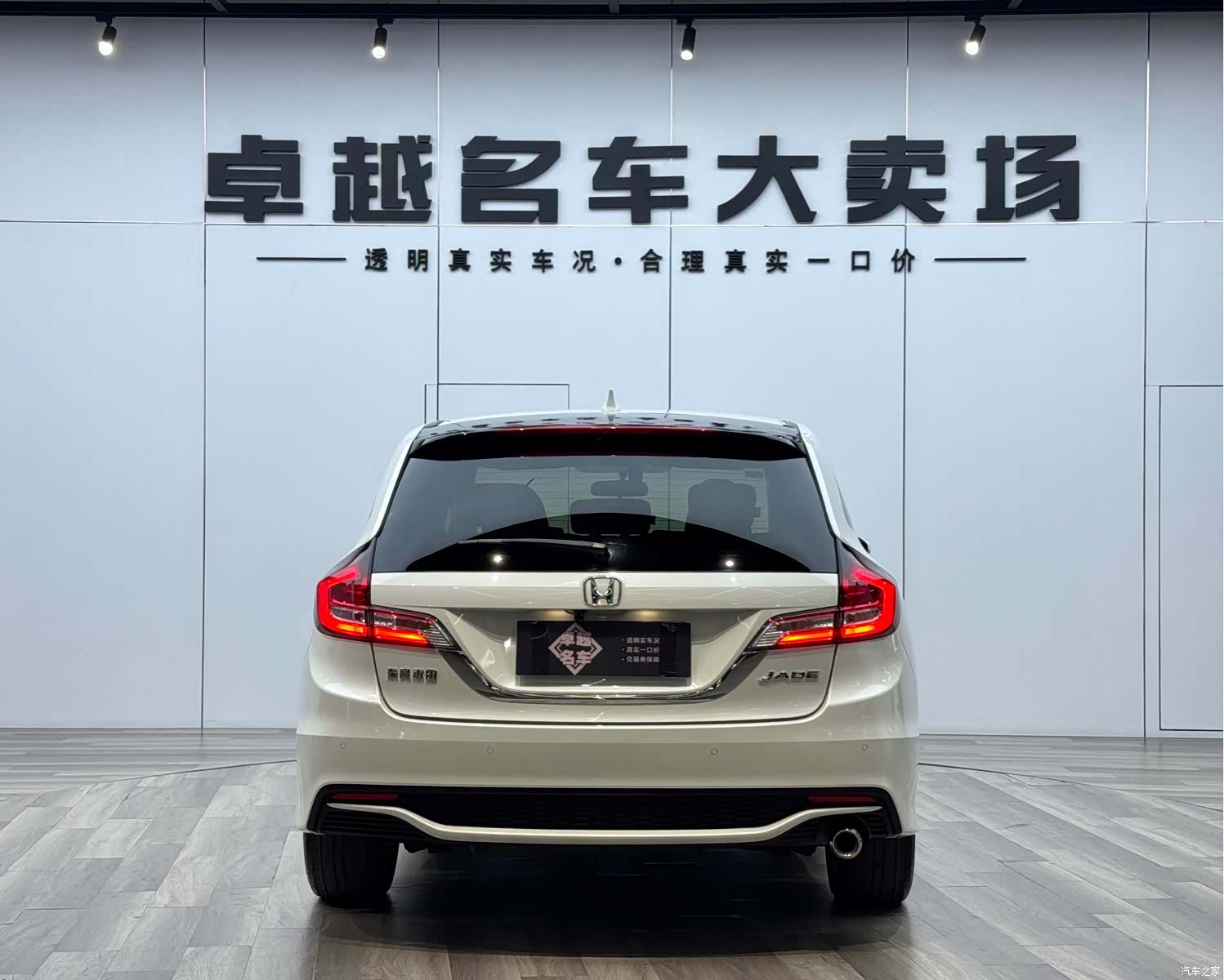 Honda Jade, 2019 6