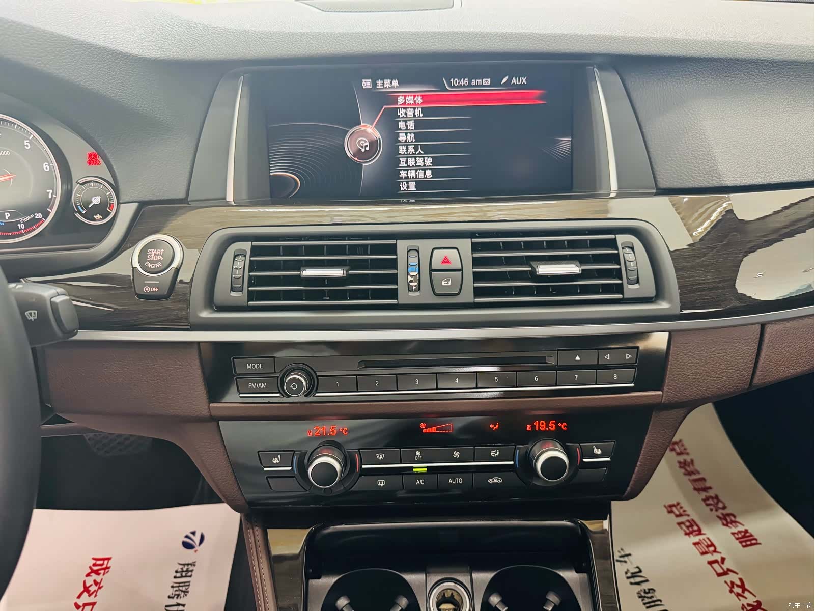 BMW 5 Series, 2017 15