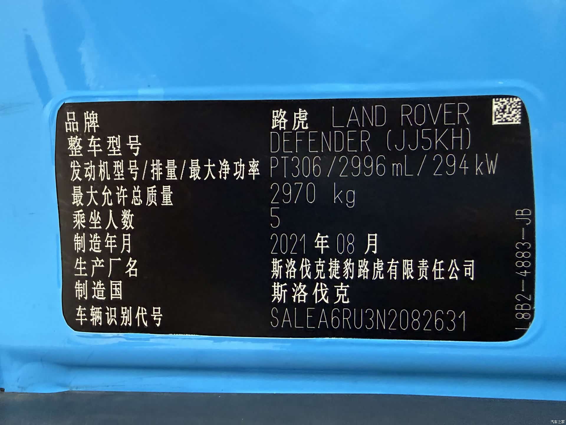 Land Rover Defender, 2021 18