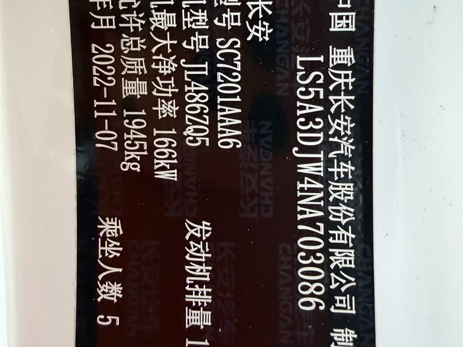 Changan UNI-T 2023, фото 12