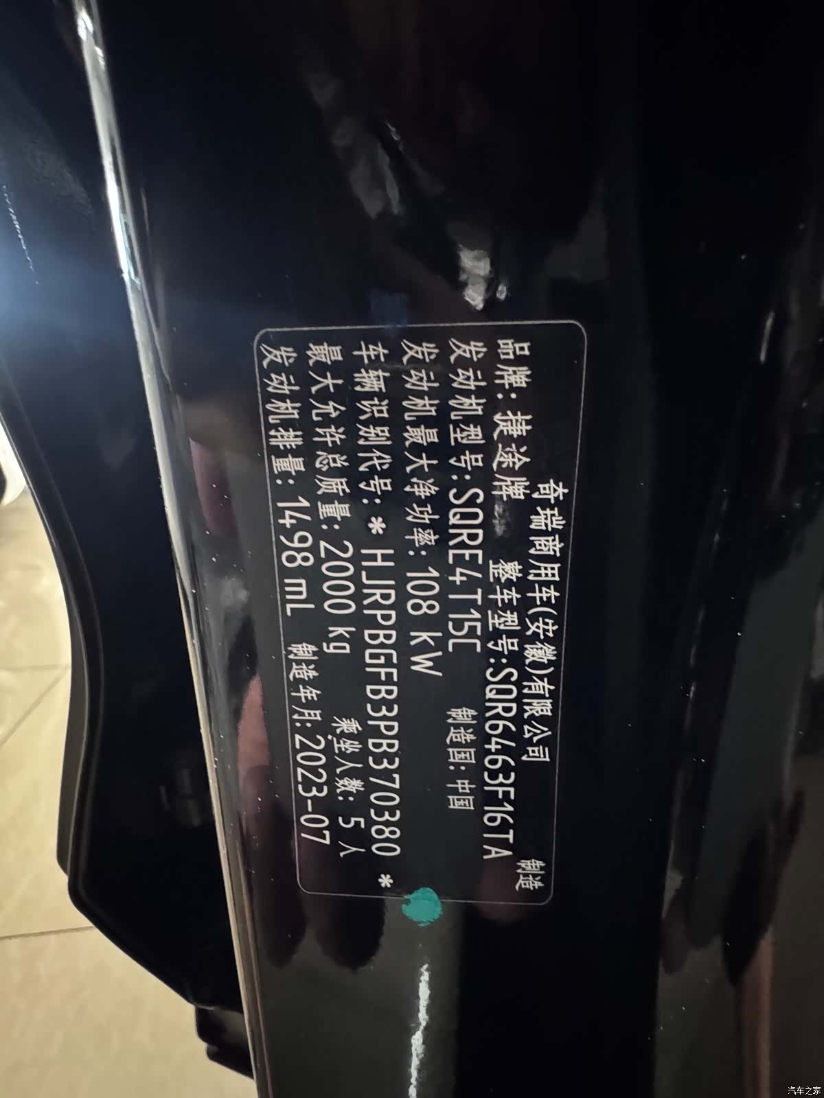 Jetour Dashing, 2023 26
