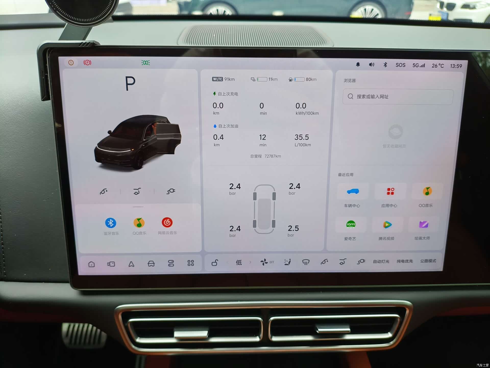 Li Auto L7, 2023 23