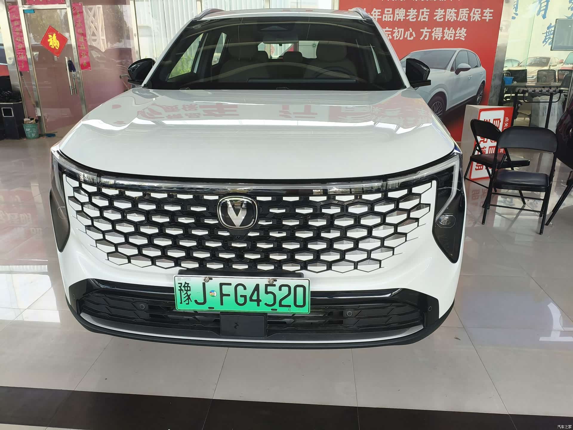 Changan CS55, 2026 2