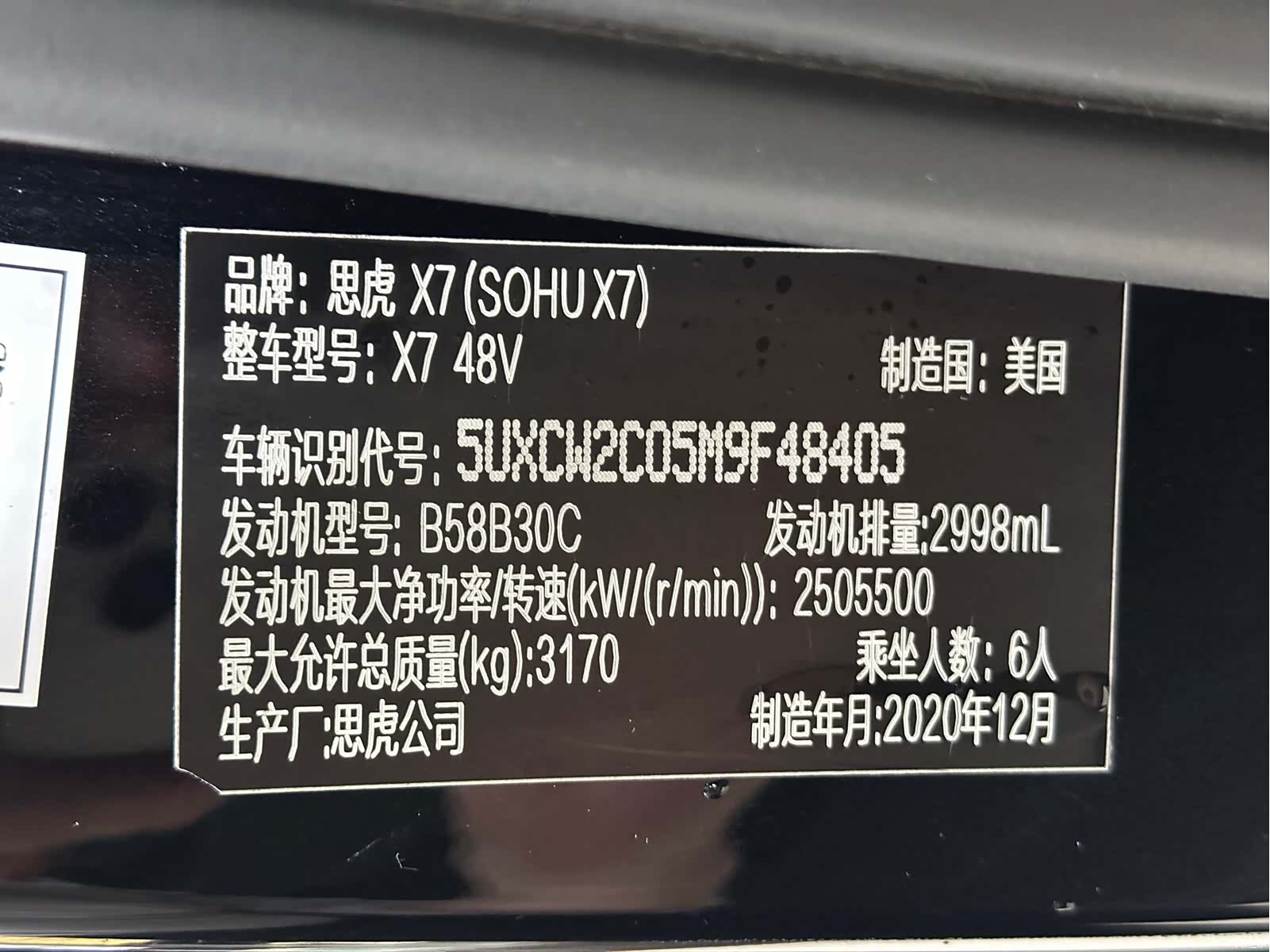 BMW X7, 2022 23
