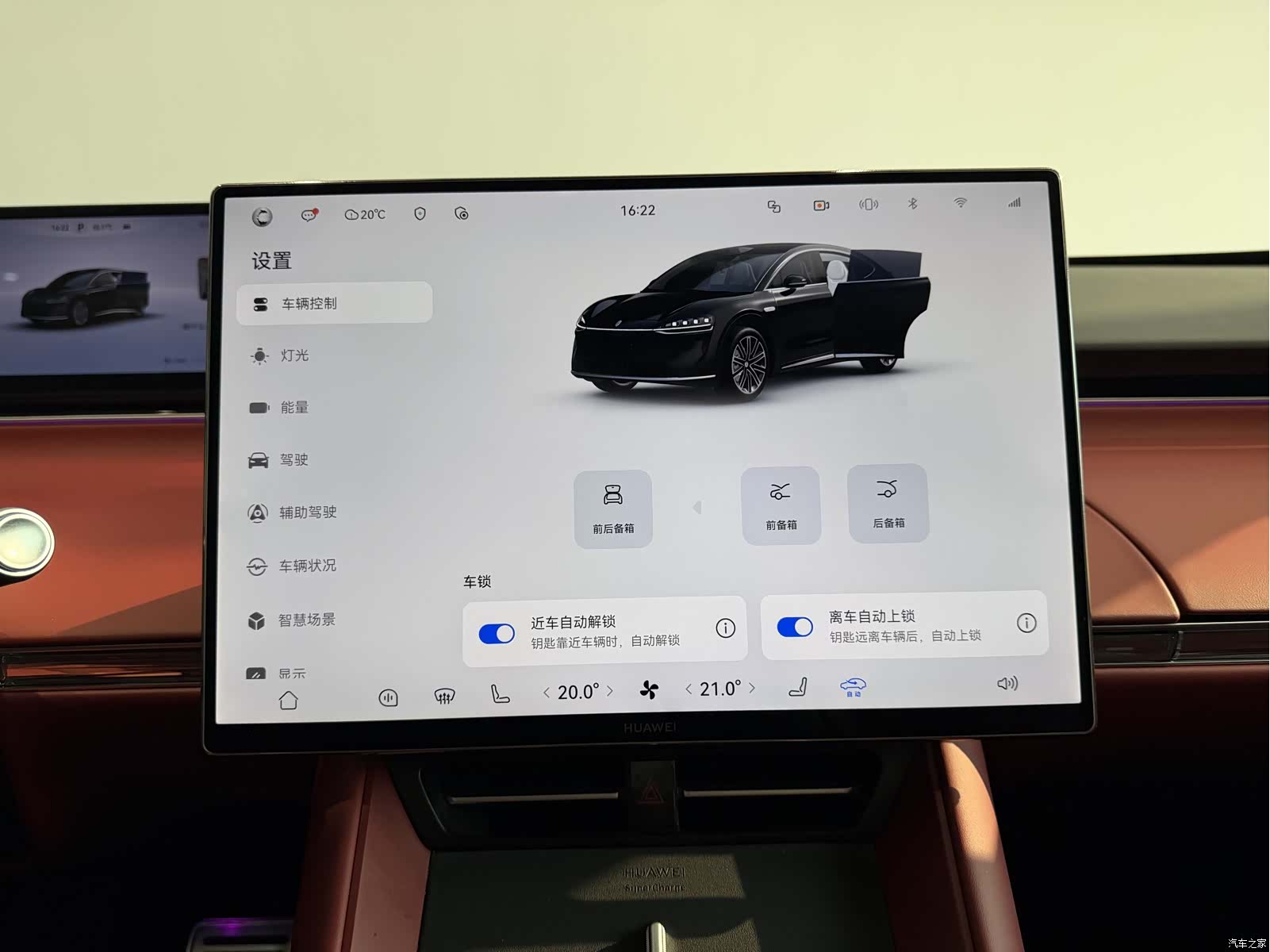 Luxeed R7, 2025 12