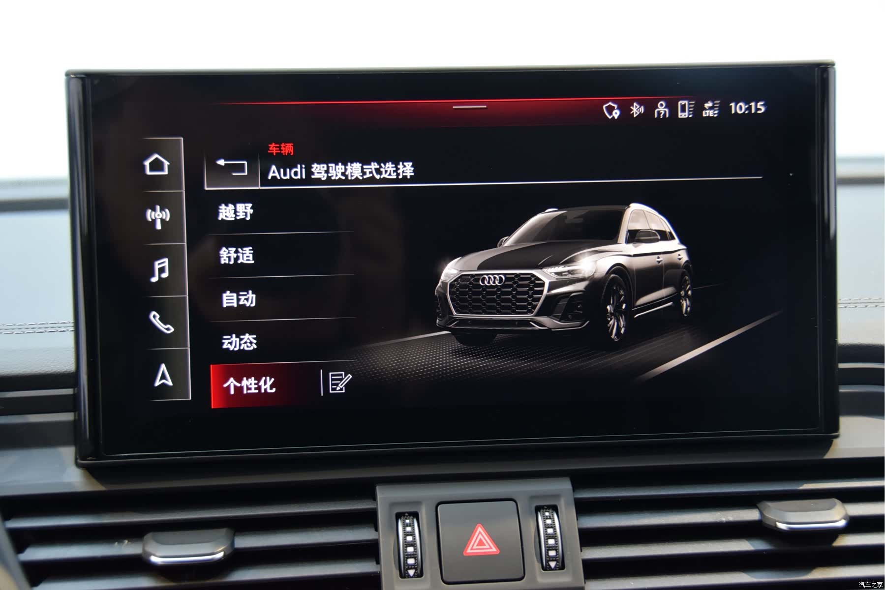 Audi Q5L, 2023 12