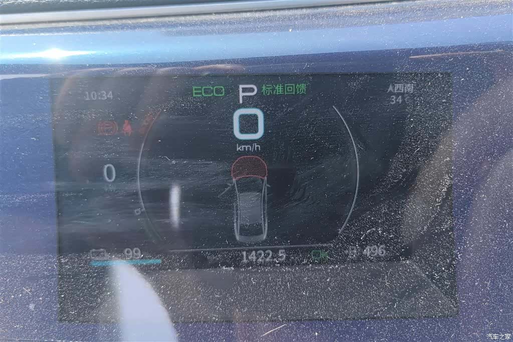 BYD Qin, 2023 14
