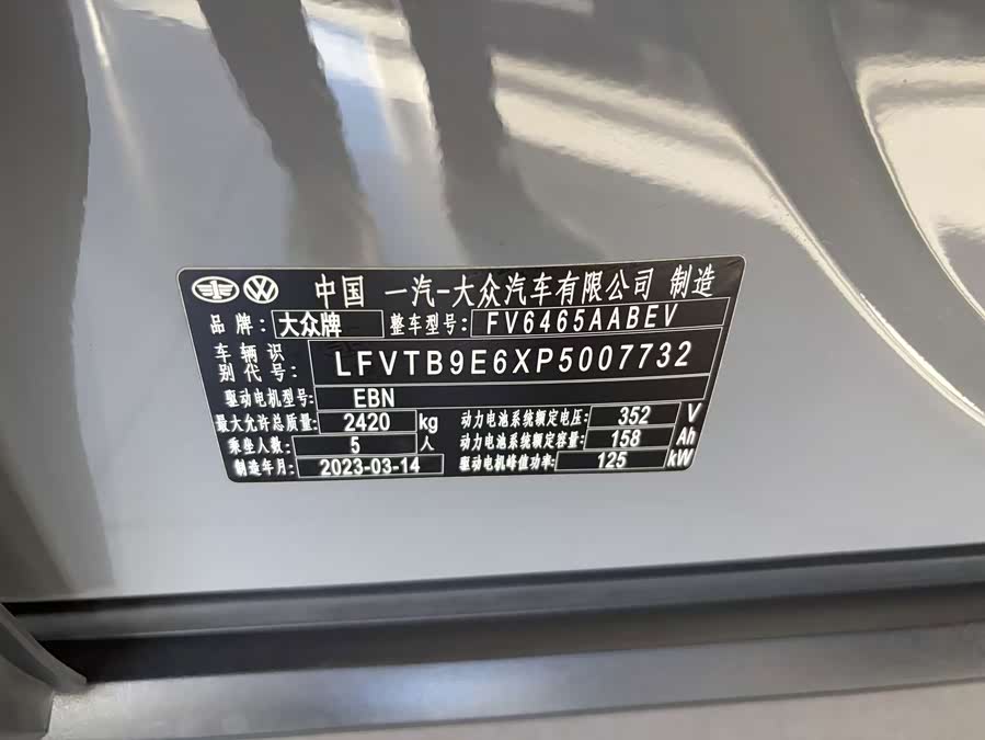 Volkswagen ID.4 CROZZ 2023, фото 16