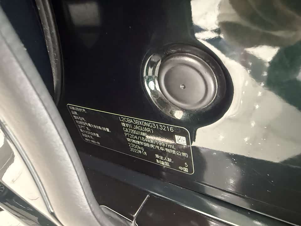 Jaguar XFL