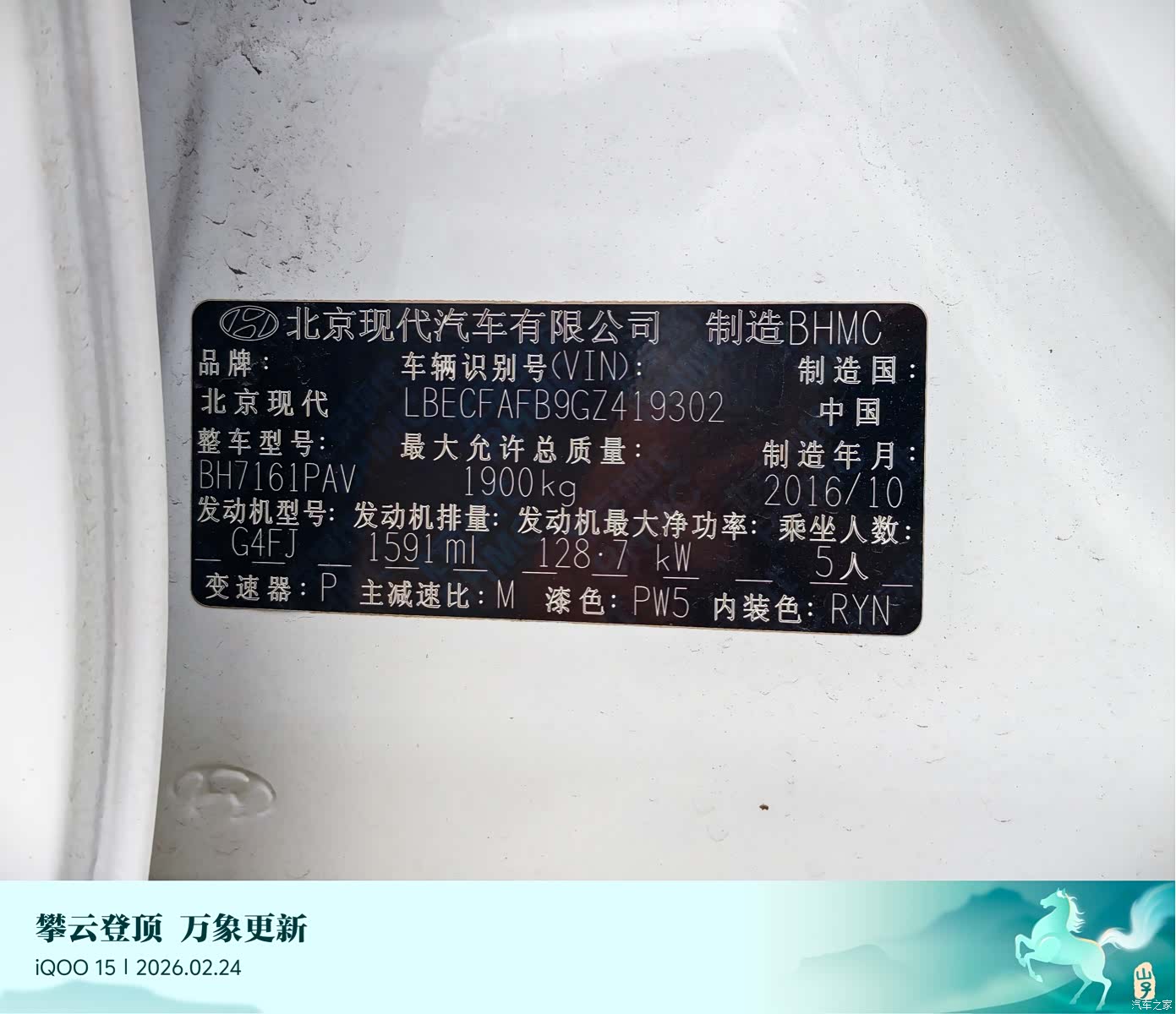 Hyundai GLS, 2016 13