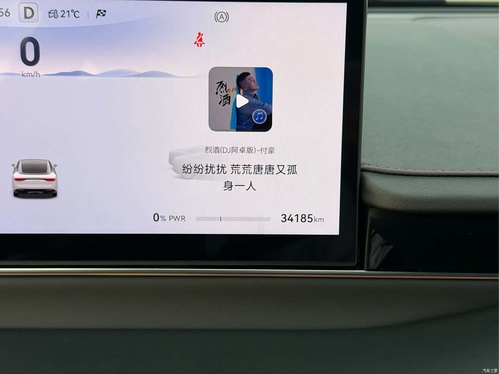 Luxeed S7, 2024 29