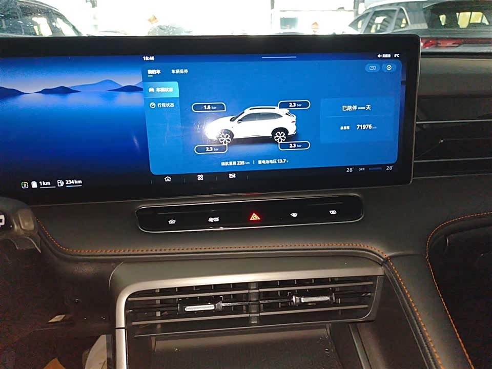 Roewe RX5 New energy