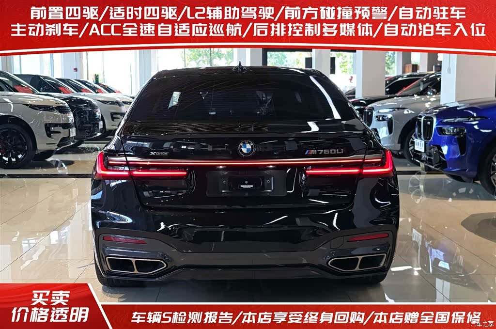 BMW 7 Series, 2023 4