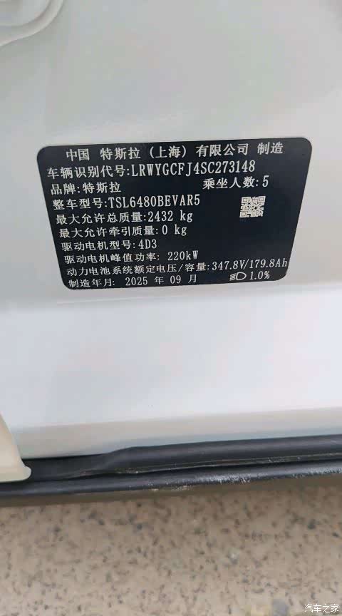 Tesla Model Y, 2025 10