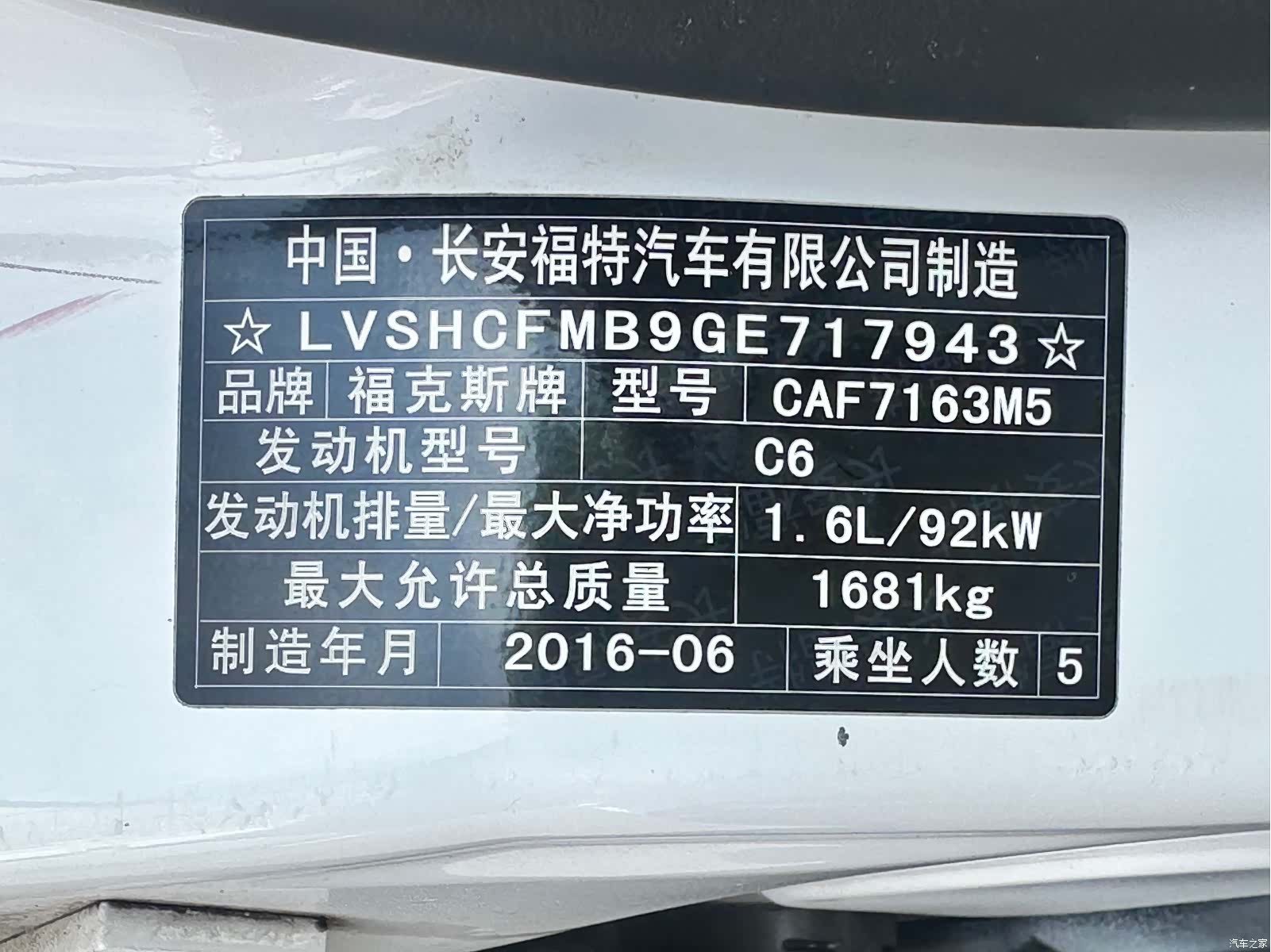 Ford Focus, 2016 23