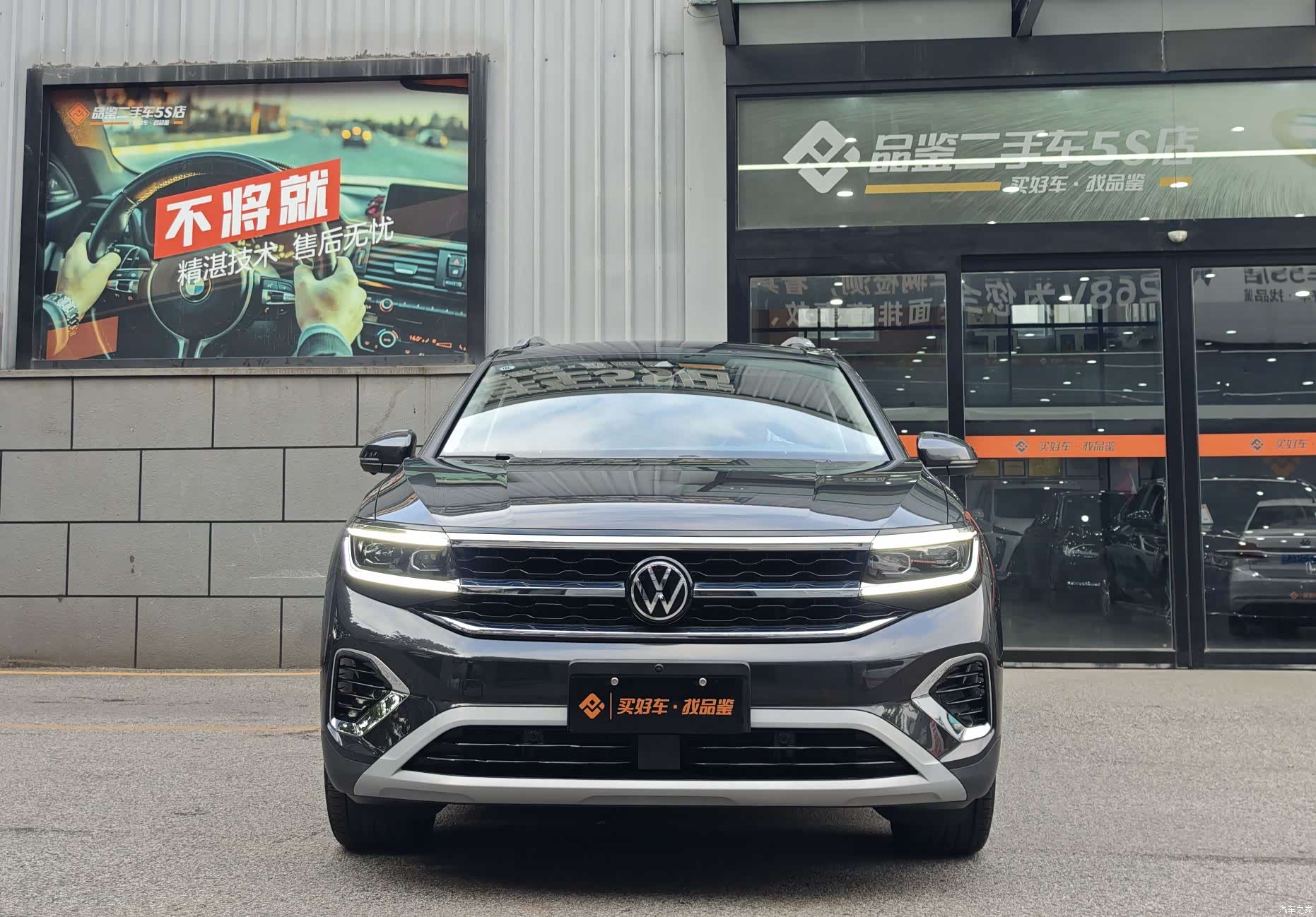 Volkswagen Talagon, 2023 2