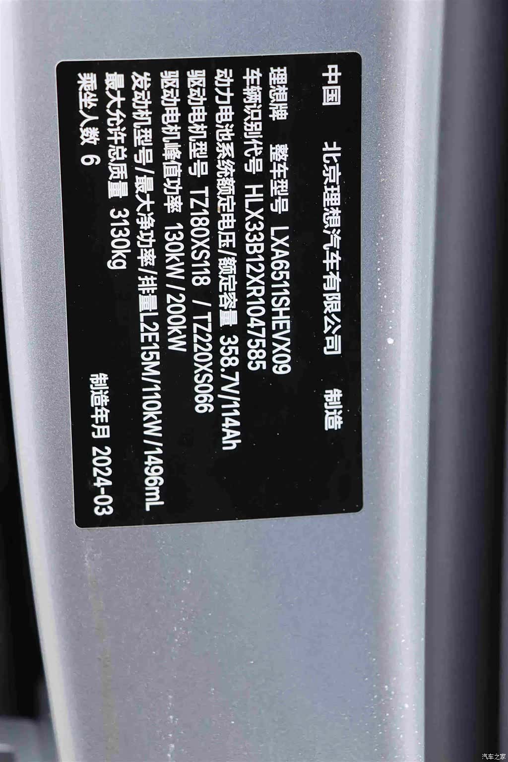 Li Auto L8, 2024 18