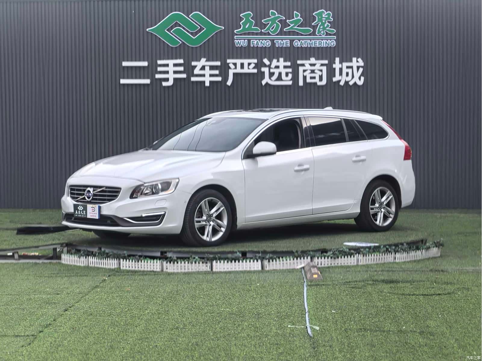 Volvo V60, 2014 1