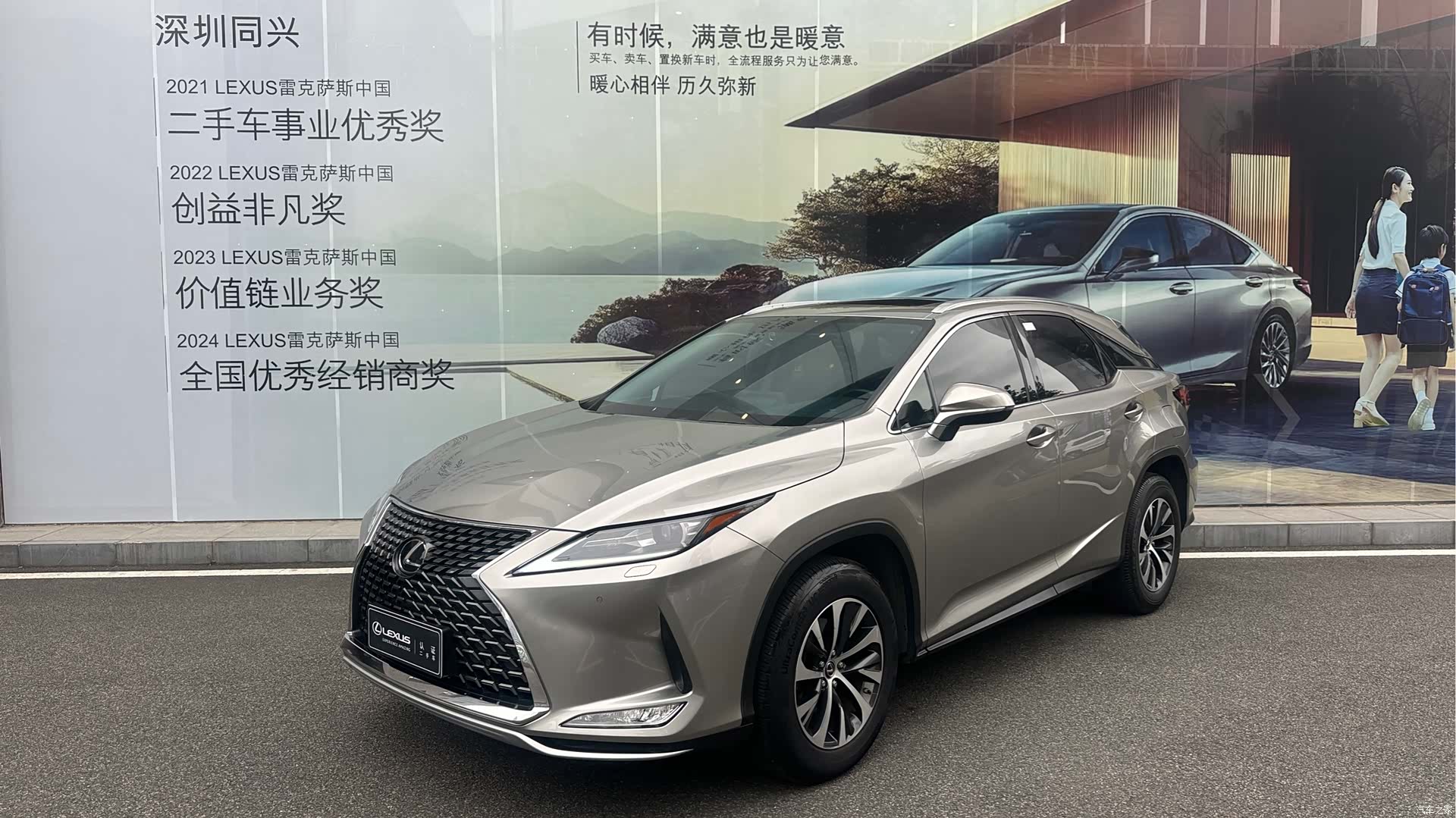 Lexus RX, 2021 1