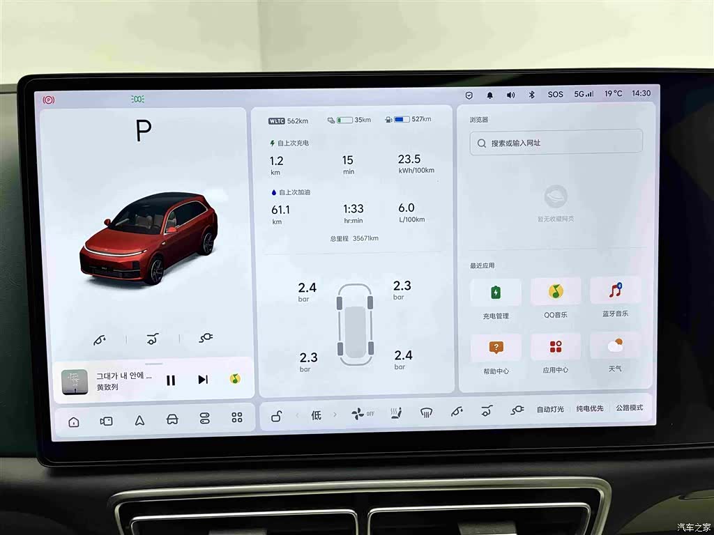 Li Auto L7, 2024 13