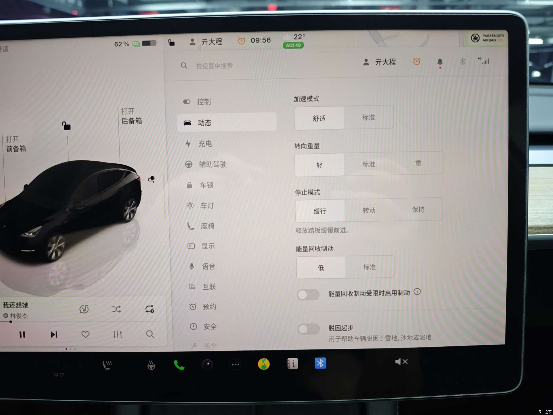 Tesla Model Y, 2022 34