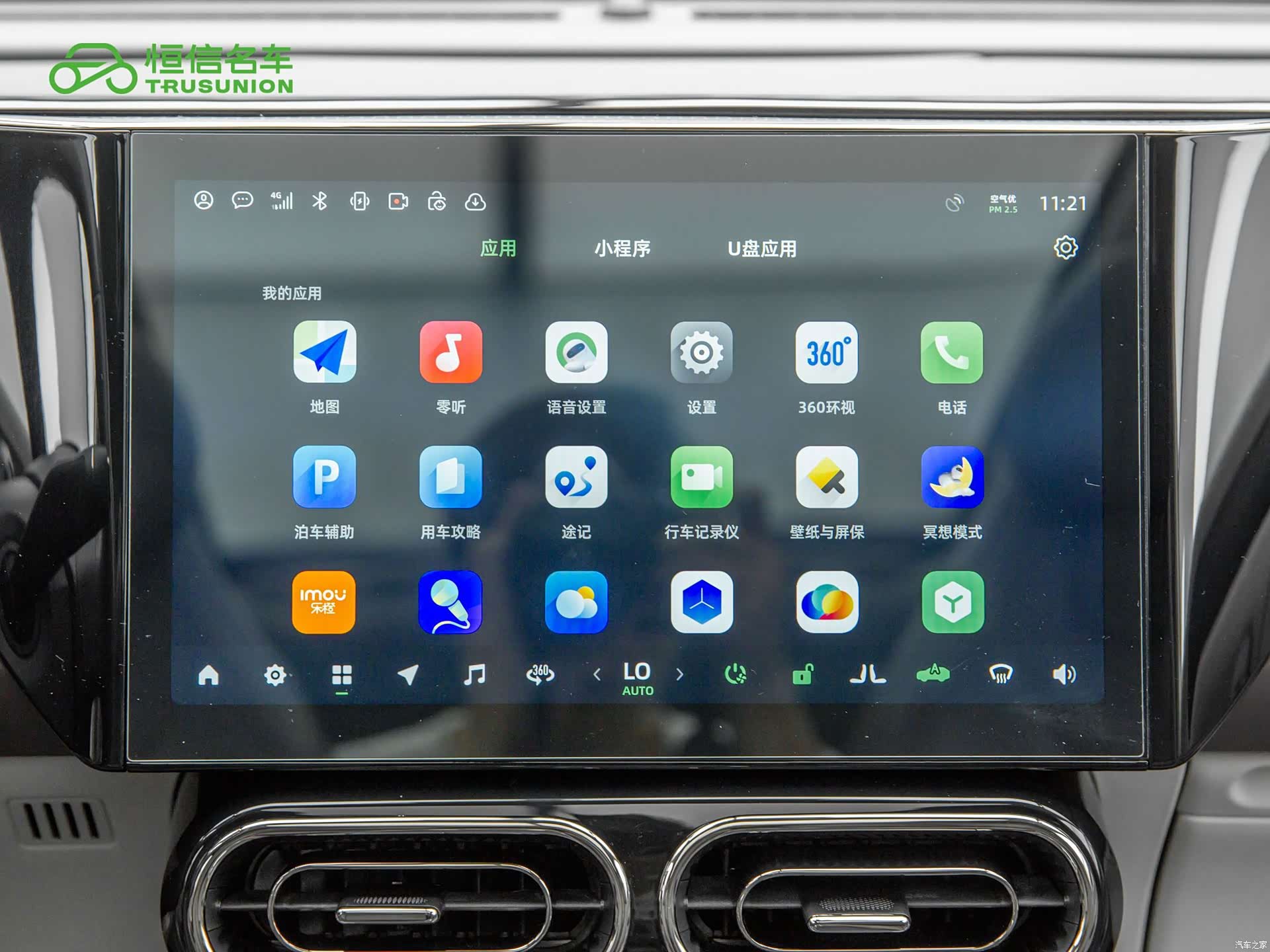 Leapmotor C11, 2023 19
