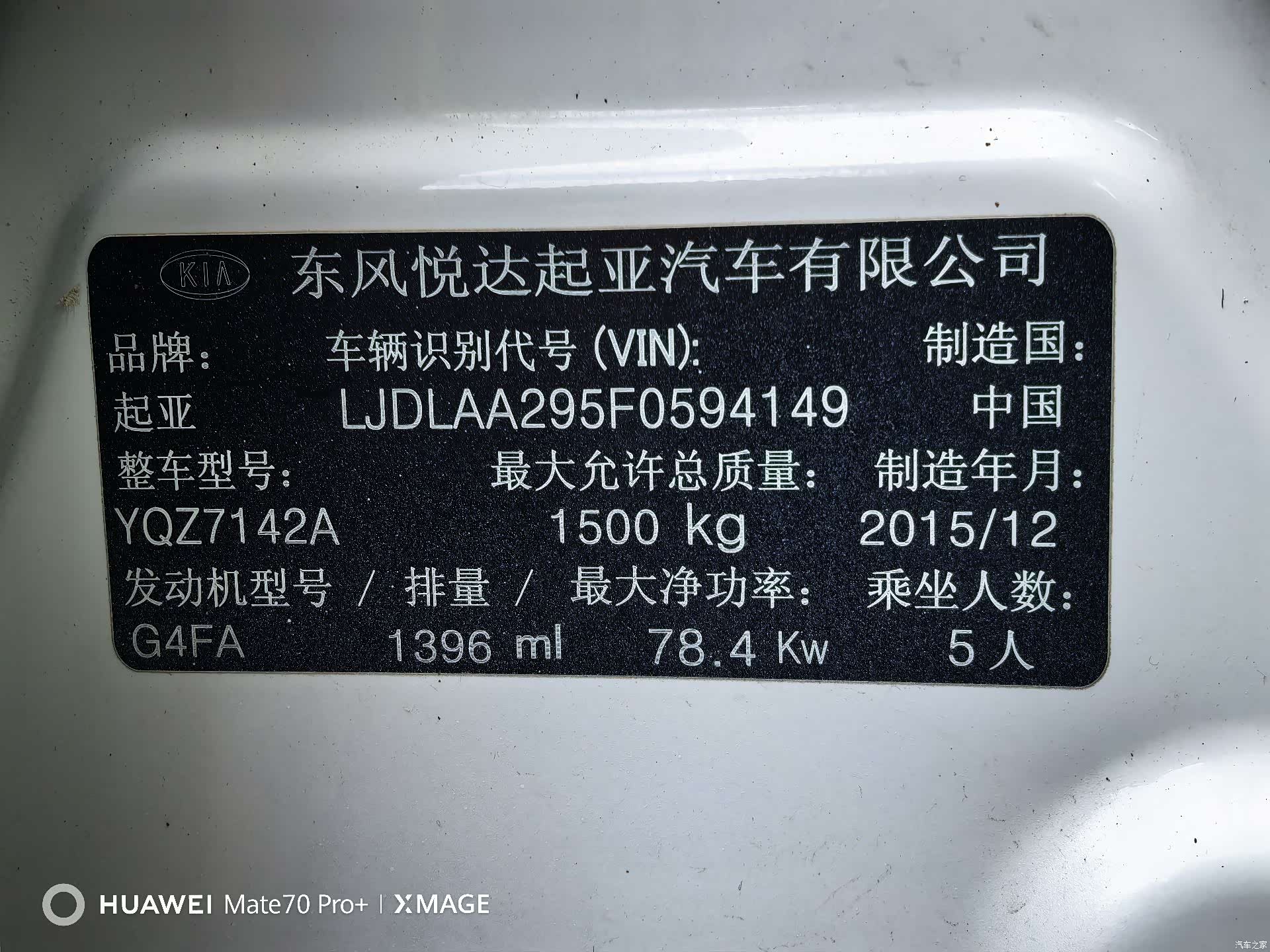 Kia K2, 2016 21