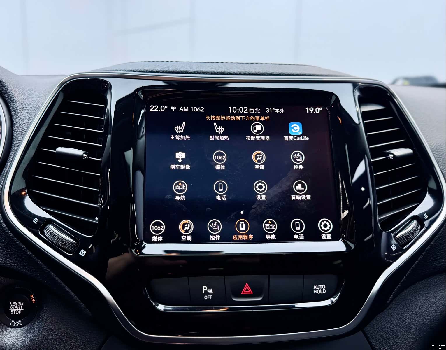 Jeep Cherokee, 2020 15