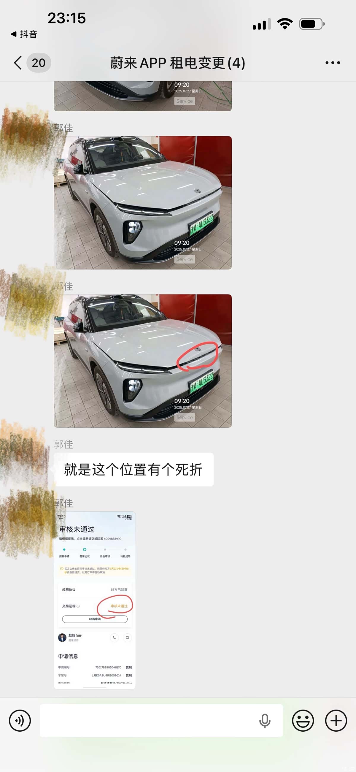 NIO ES6, 2024 10
