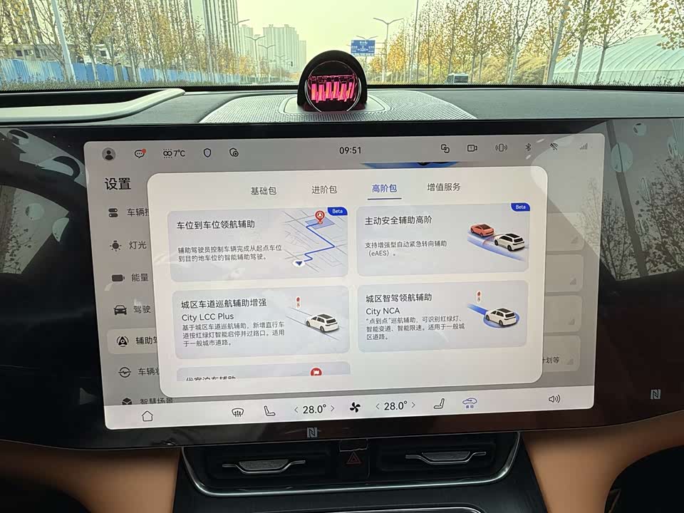 AITO Ask the world M8