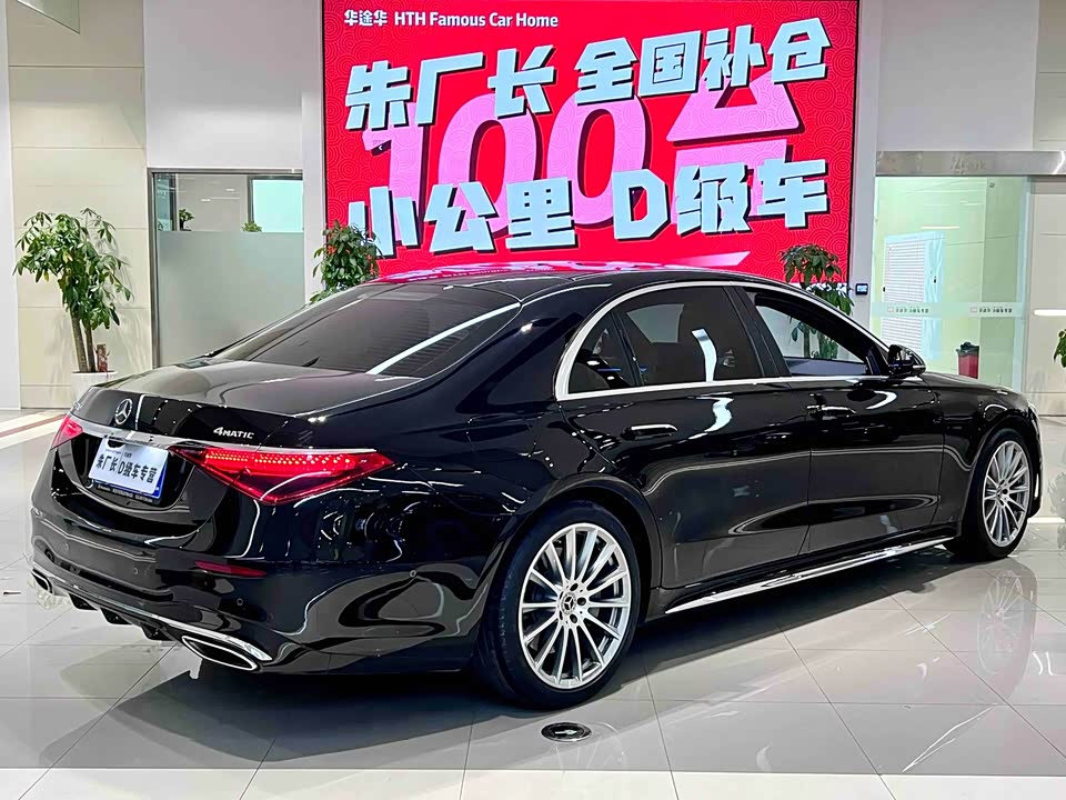 Mercedes-Benz S-class