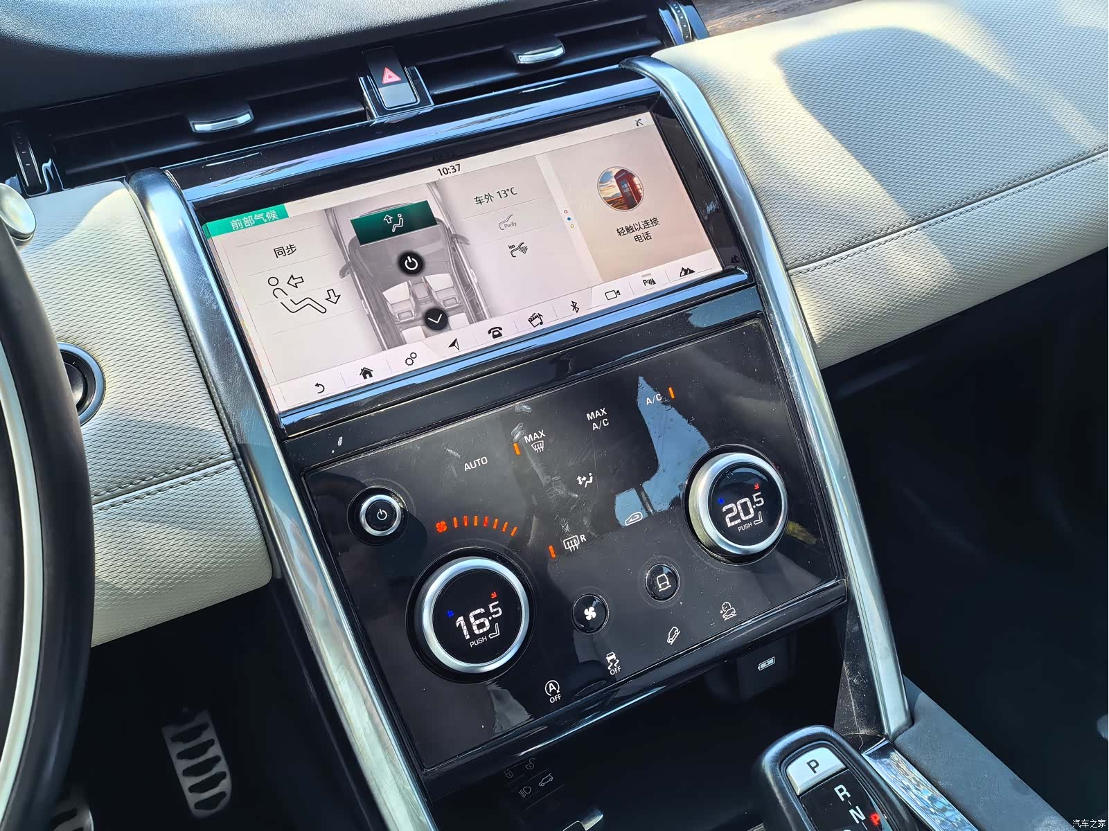 Land Rover Discovery, 2020 14