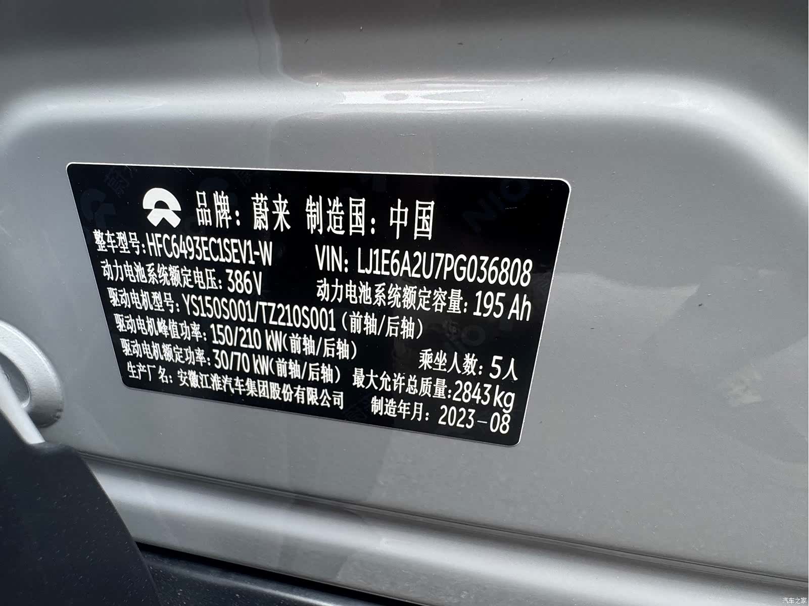NIO ES6, 2023 19