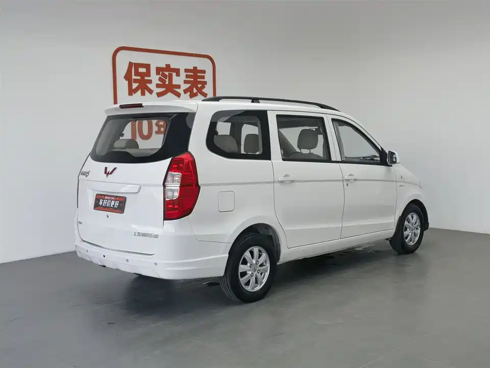 Wuling Wuling Hongguang