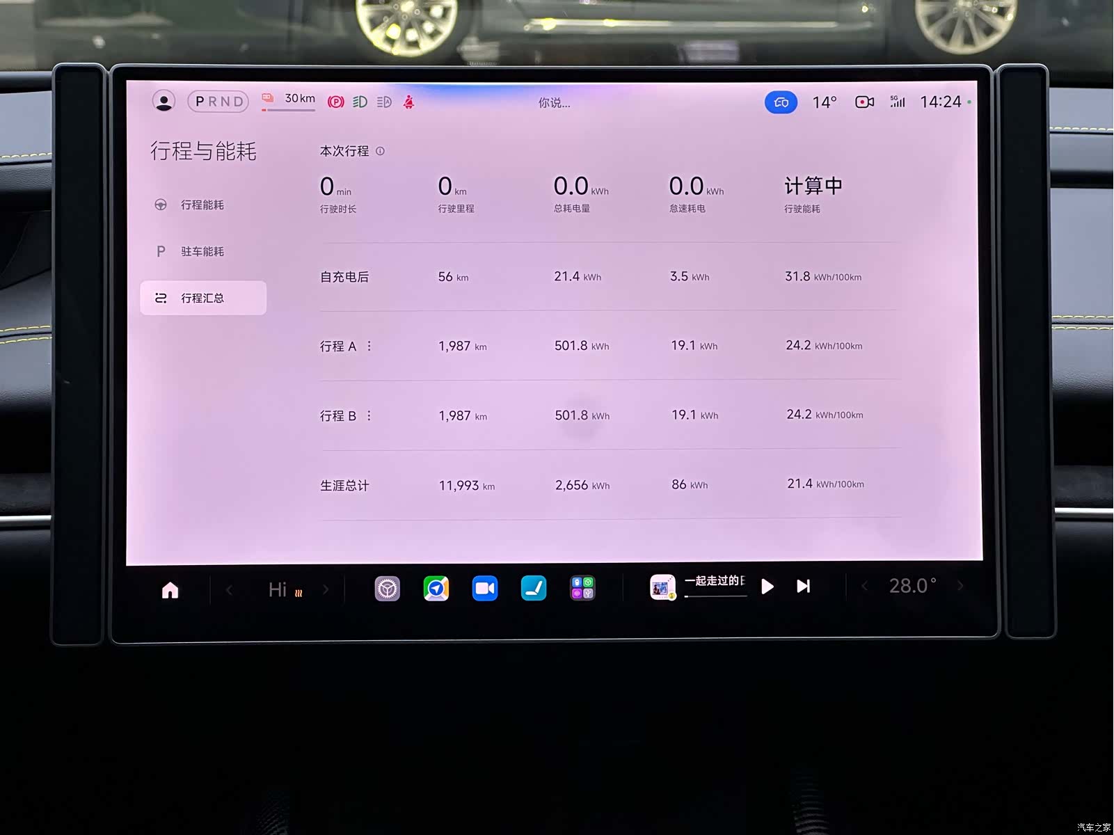 Xiaomi SU7, 2025 12