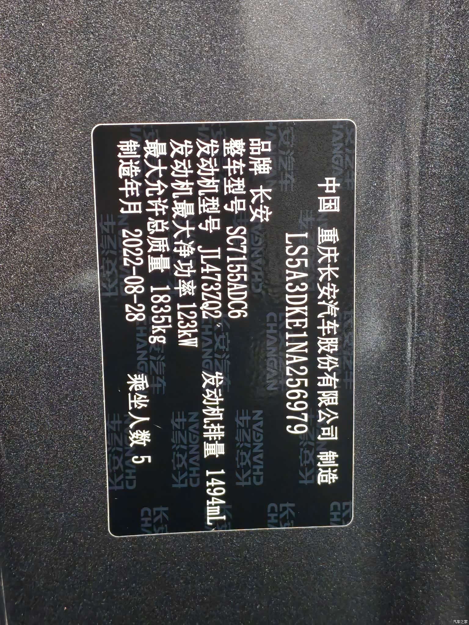 Changan CS55, 2023 12