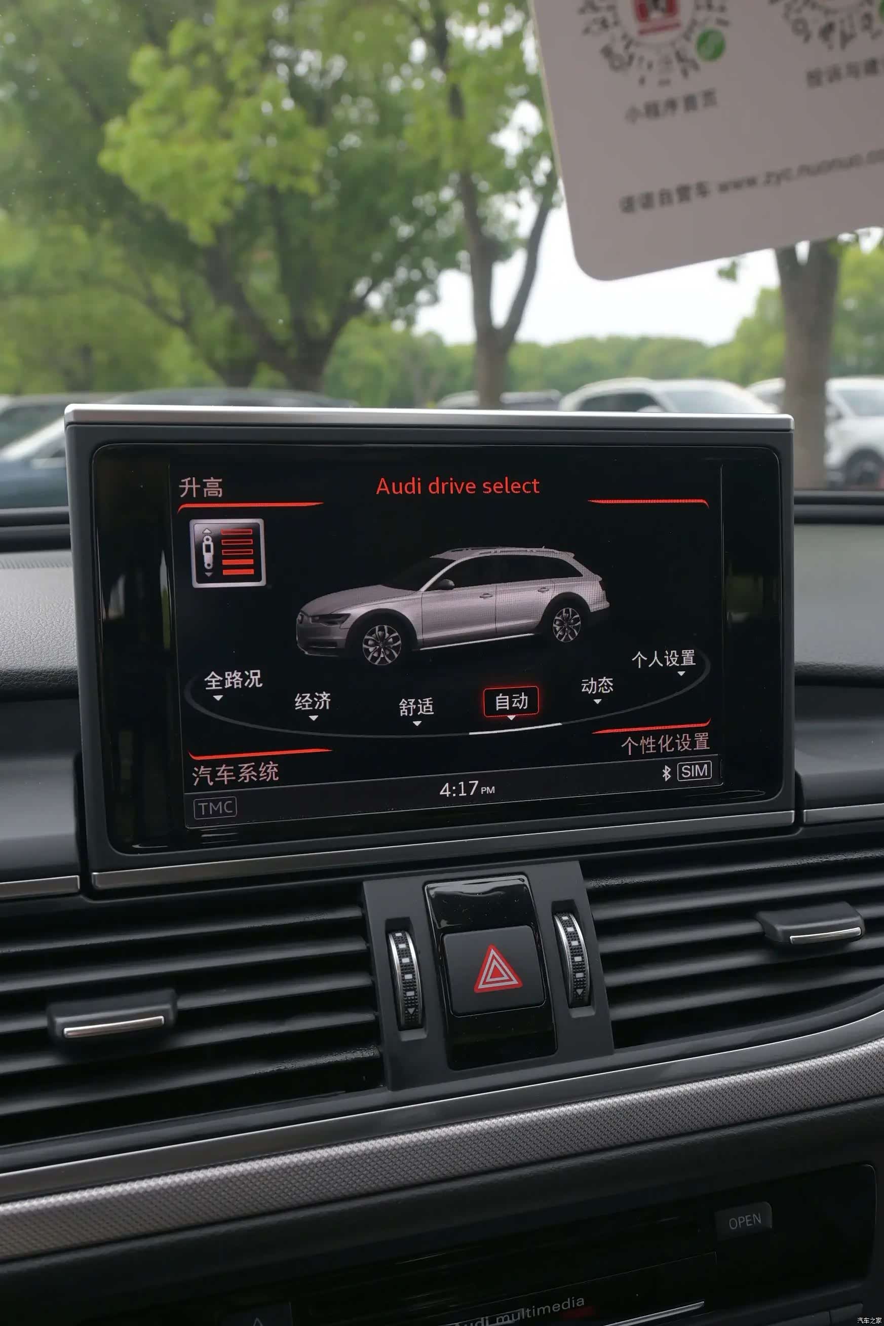 Audi A6, 2015 9
