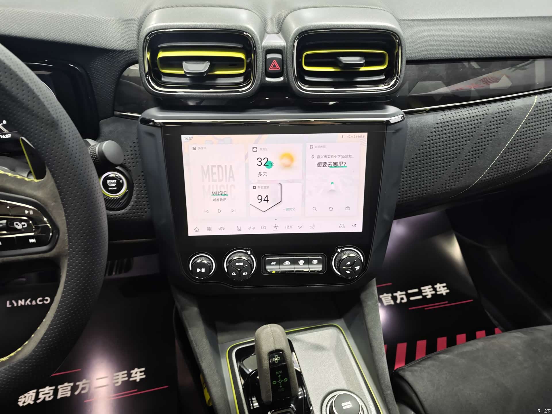 Lynk & Co 02, 2021 8