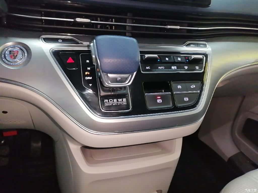 Roewe iMAX8, 2021 14