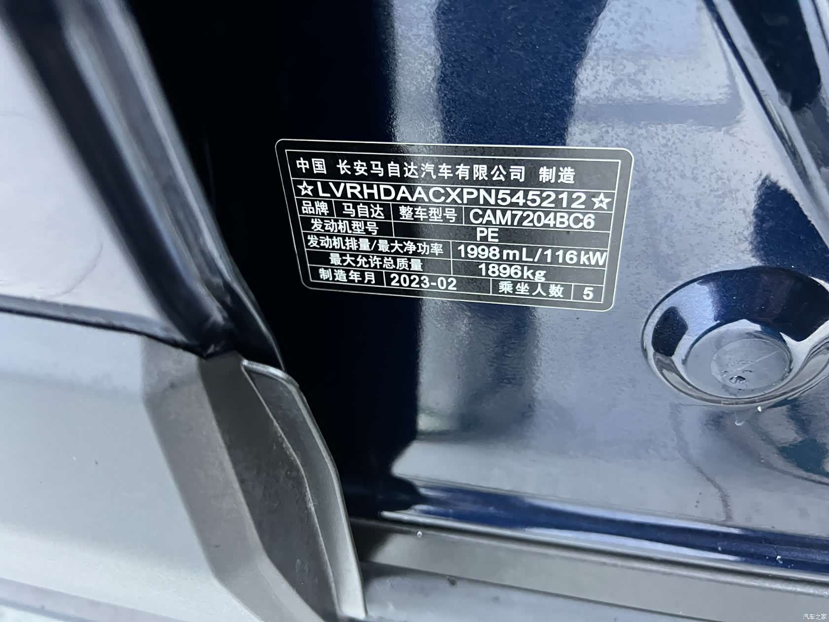 Mazda CX-30, 2023 3