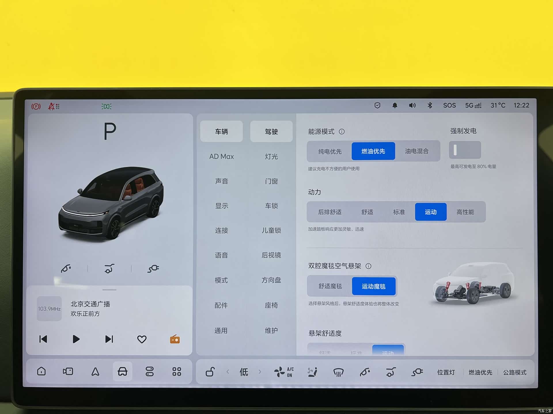 Li Auto L8, 2025 16