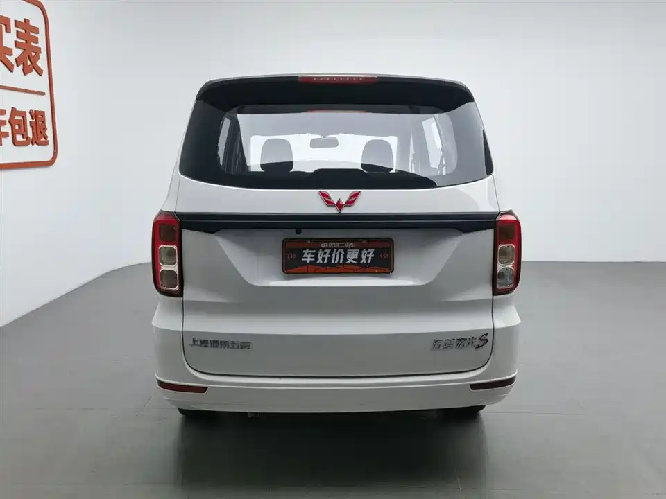 Wuling Wuling Hongguang