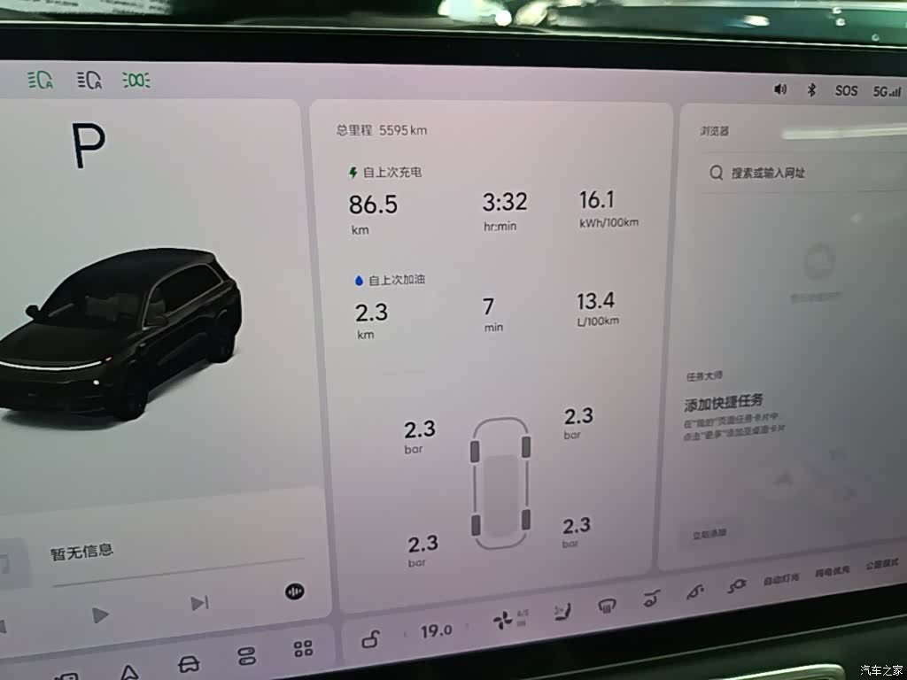 Li Auto L8, 2023 12