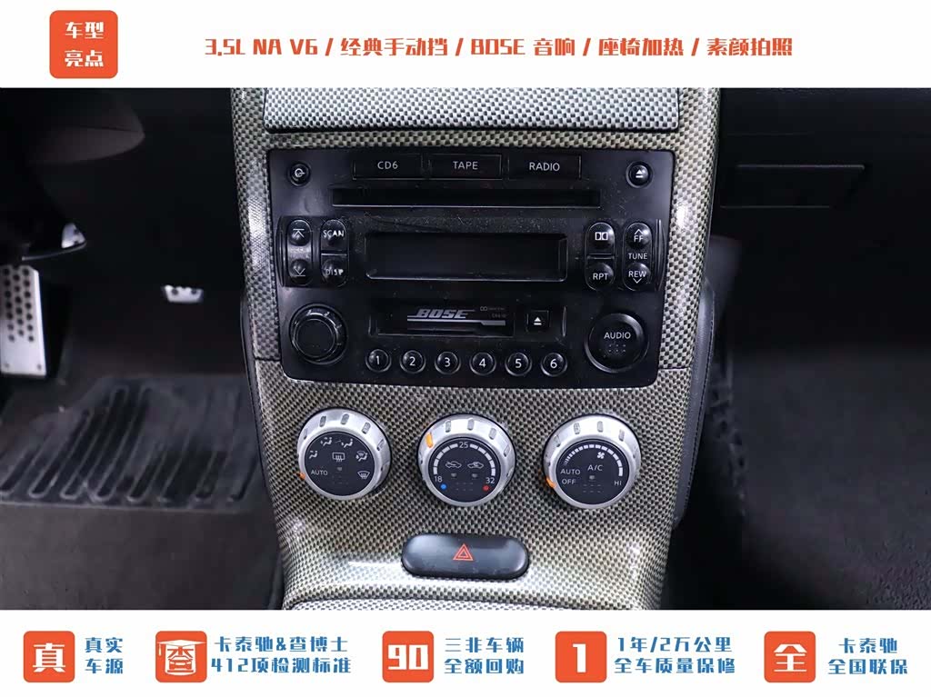 Nissan 350Z, 2008 12