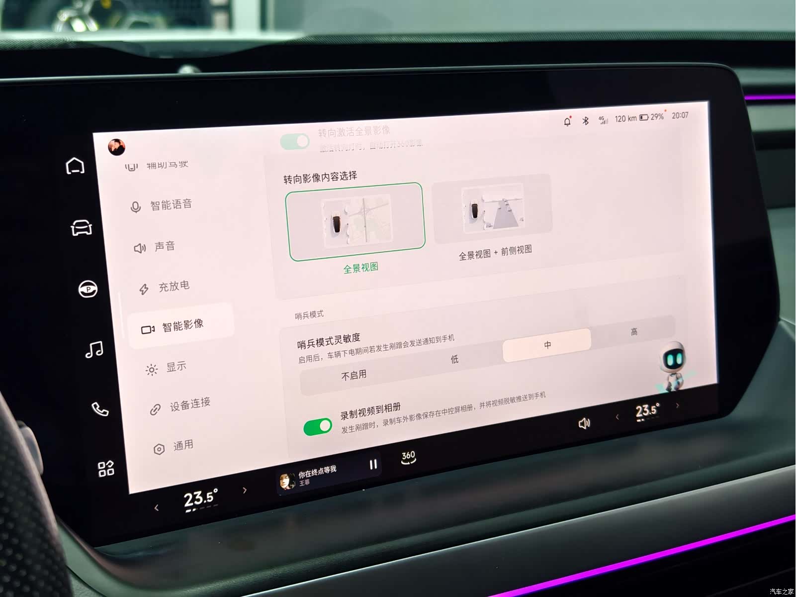 Xpeng P7, 2022 20