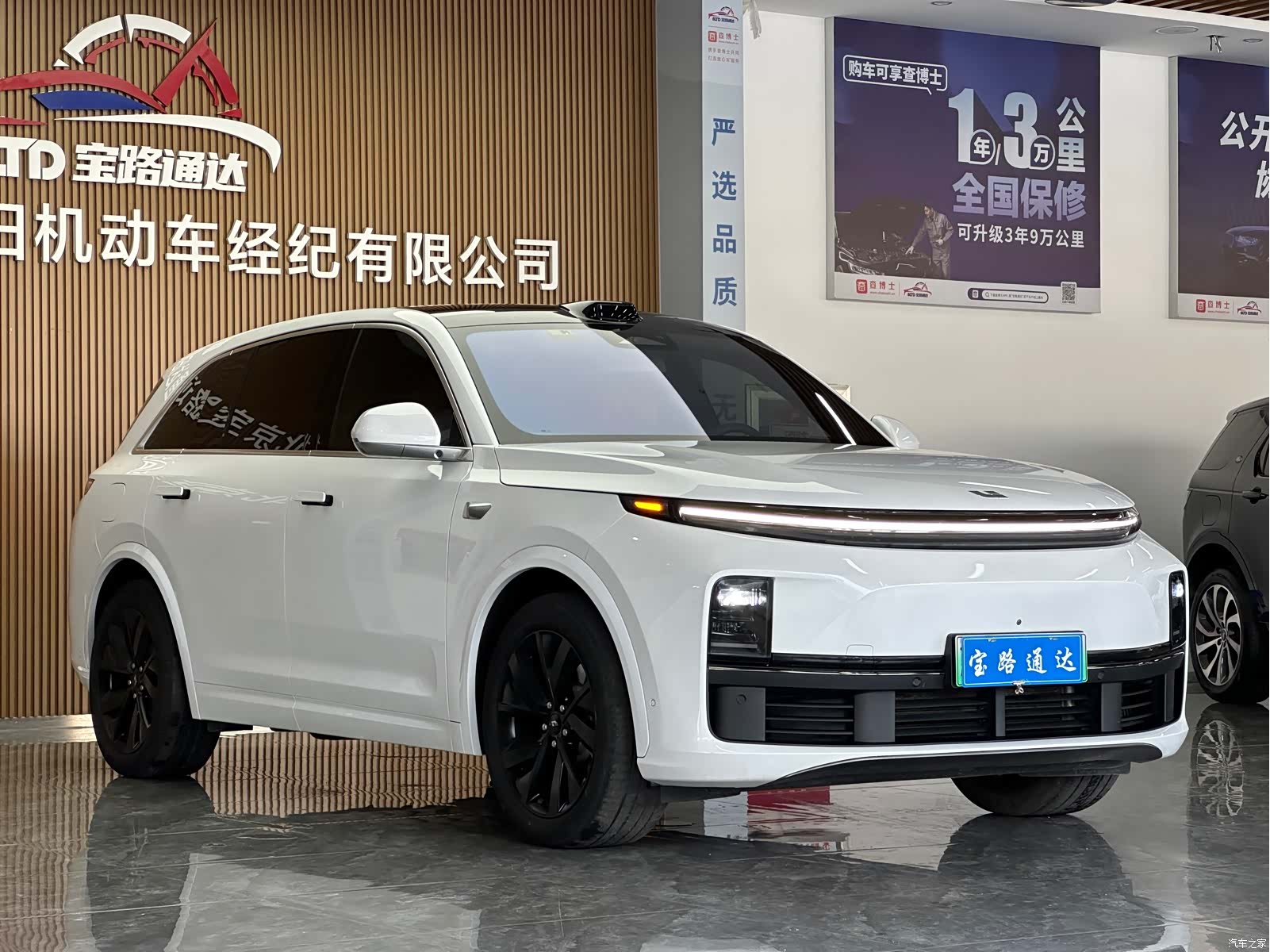 Li Auto L7, 2023 3