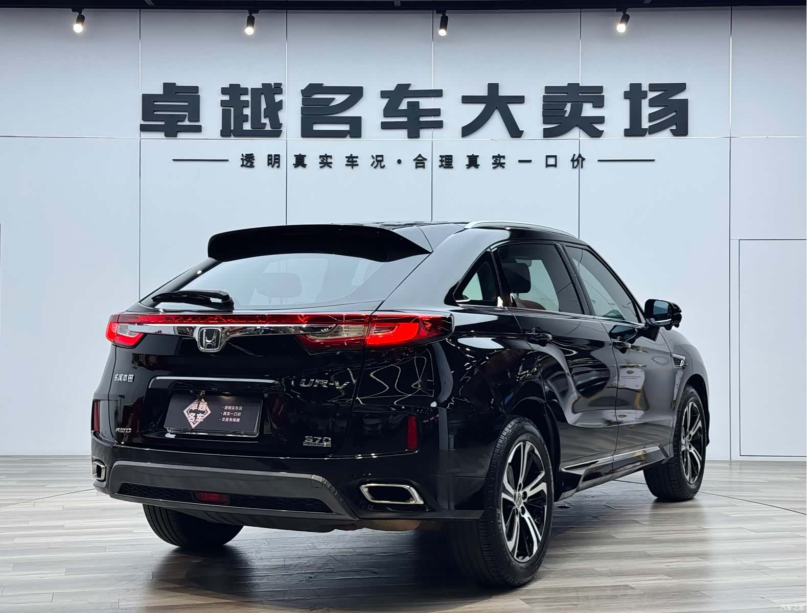 Honda UR-V, 2017 7